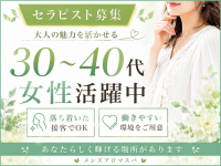こころリンス＋ 池袋大山店で働くメリット2