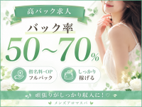 こころリンス＋ 池袋大山店で働くメリット3