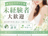 こころリンス＋ 池袋大山店で働くメリット4