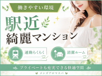 こころリンス＋ 池袋大山店で働くメリット5