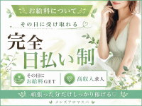 こころリンス＋ 池袋大山店で働くメリット6