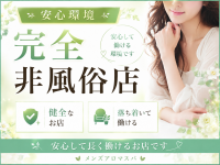 こころリンス＋ 池袋大山店で働くメリット7