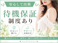 こころリンス＋ 池袋大山店で働くメリット8