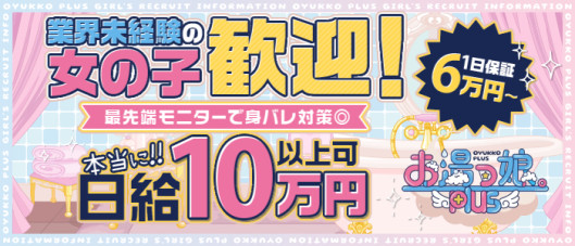 お湯っ娘PLUS