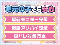 当店では貴女の【はじめて】を応援します！のアイキャッチ画像