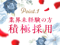 Happy Smileで働くメリット1