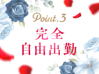 Happy Smileで働くメリット3