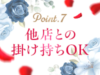 Happy Smileで働くメリット7