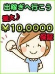 最大10万円保証!!沖縄でリゾートバイトのアイキャッチ画像