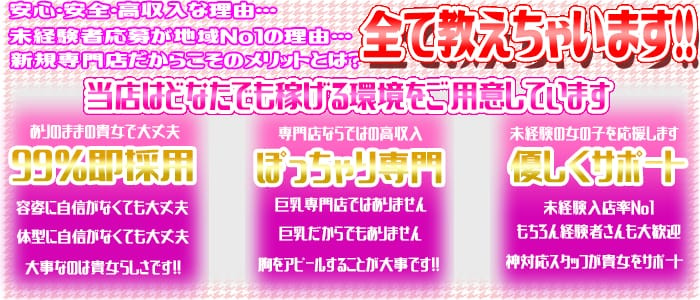 元祖ぽちゃカワ倶楽部