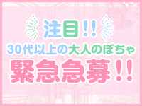 元祖ぽちゃカワ倶楽部で働くメリット6