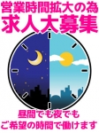 元祖ぽちゃカワ倶楽部で働くメリット9