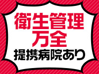  蔓延防止対策万全