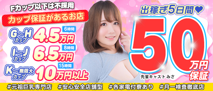 横浜パフパフチェリーパイ(恋愛ｸﾞﾙｰﾌﾟ)