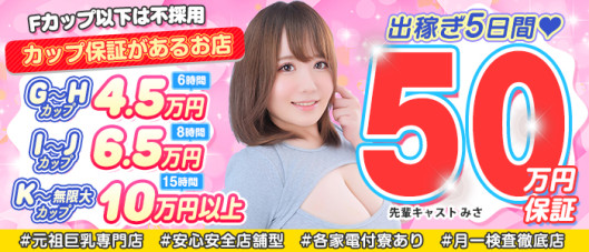 横浜パフパフチェリーパイ(恋愛グループ)