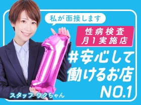 安心の女性スタッフがいるお店！！のアイキャッチ画像