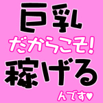 【店長の小言】こんな経験はございませんか？『〇〇が原因』で不採用に&hellip;のアイキャッチ画像