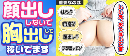 横浜パフパフチェリーパイ(恋愛グループ)