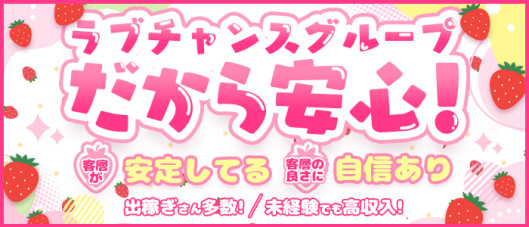 ストロベリー(中・西讃)