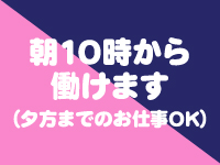 PAICHUUで働くメリット3