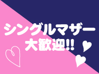 PAICHUUで働くメリット4