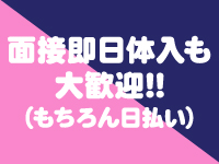 PAICHUUで働くメリット5