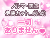 ぱいドキッで働くメリット4