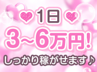 ぱいドキッで働くメリット7
