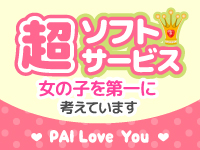 ぱい LOVE YOU 小山店で働くメリット1