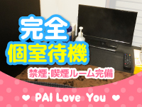 ぱい LOVE YOU 小山店で働くメリット5