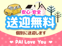 ぱい LOVE YOU 小山店で働くメリット9