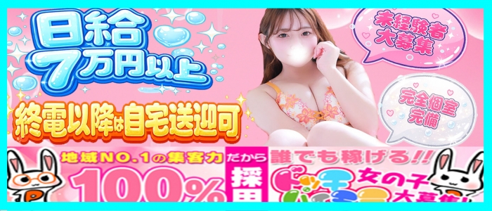 ドッチパイモミ 越谷店の求人画像