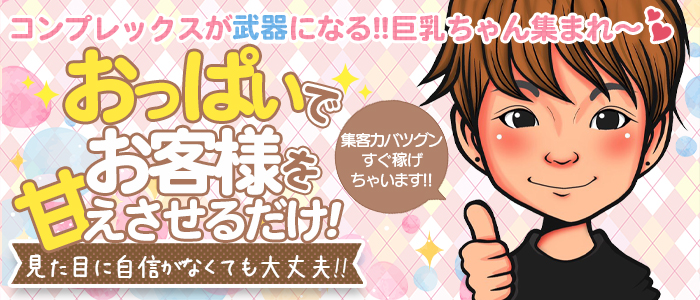 ぱいの実の求人画像