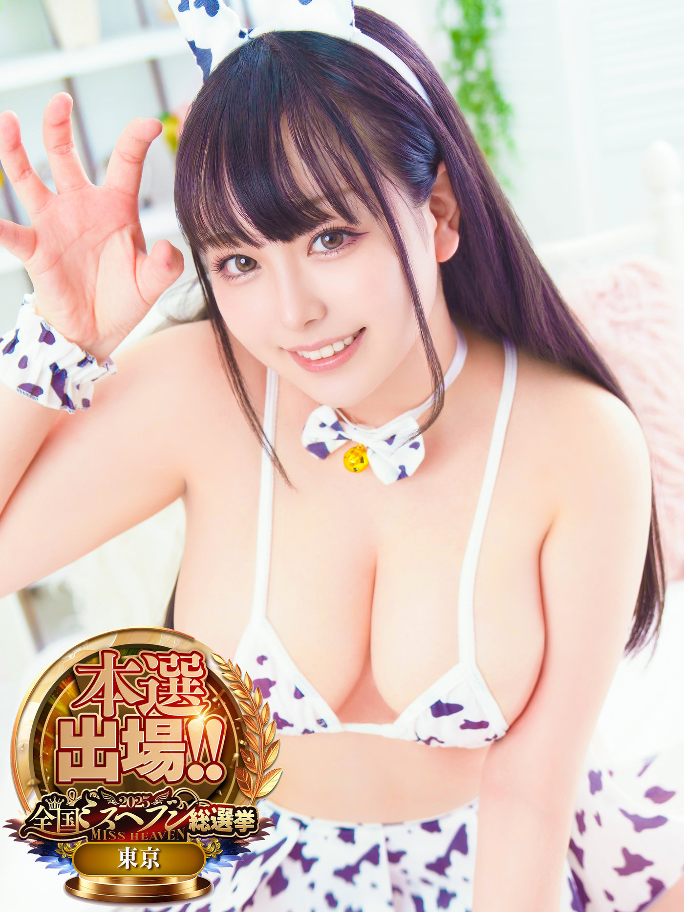 まるっとのあさん