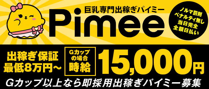 いたずらPAIPAIちゃん