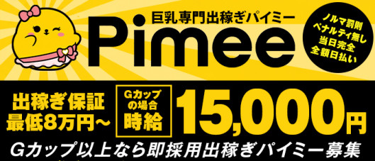 いたずらPAIPAIちゃん