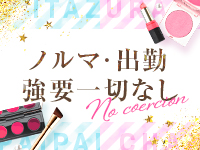 いたずらPAIPAIちゃんで働くメリット7