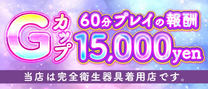 いたずらPAIPAIちゃんの求人画像