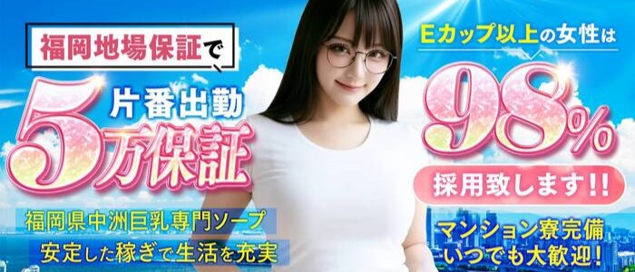 いたずらPAIPAIちゃんの求人画像