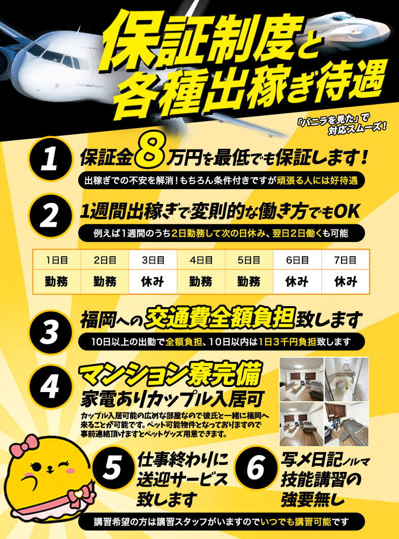 いたずらPAIPAIちゃんのPimee 出稼ぎ女子必見！安心保証＆豪華特典