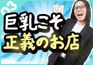 客層が良い！