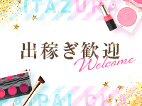いたずらPAIPAIちゃんで働くメリット6