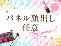 いたずらPAIPAIちゃんで働くメリット8