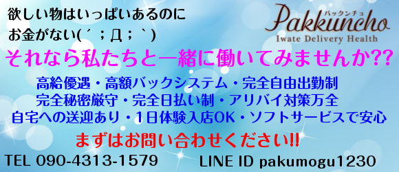 パックンチョ
