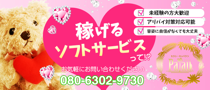 パラオ