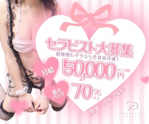 顔ばれ対策もばっちり！！のアイキャッチ画像