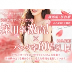 稼げるお店♪身バレ摘発対策〇のアイキャッチ画像