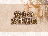 女神の手で働くメリット3