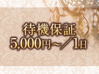 女神の手で働くメリット4