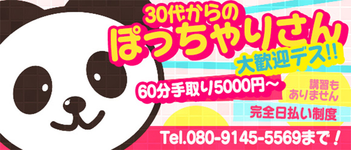 ぽっちゃりさんが集まるお店です。